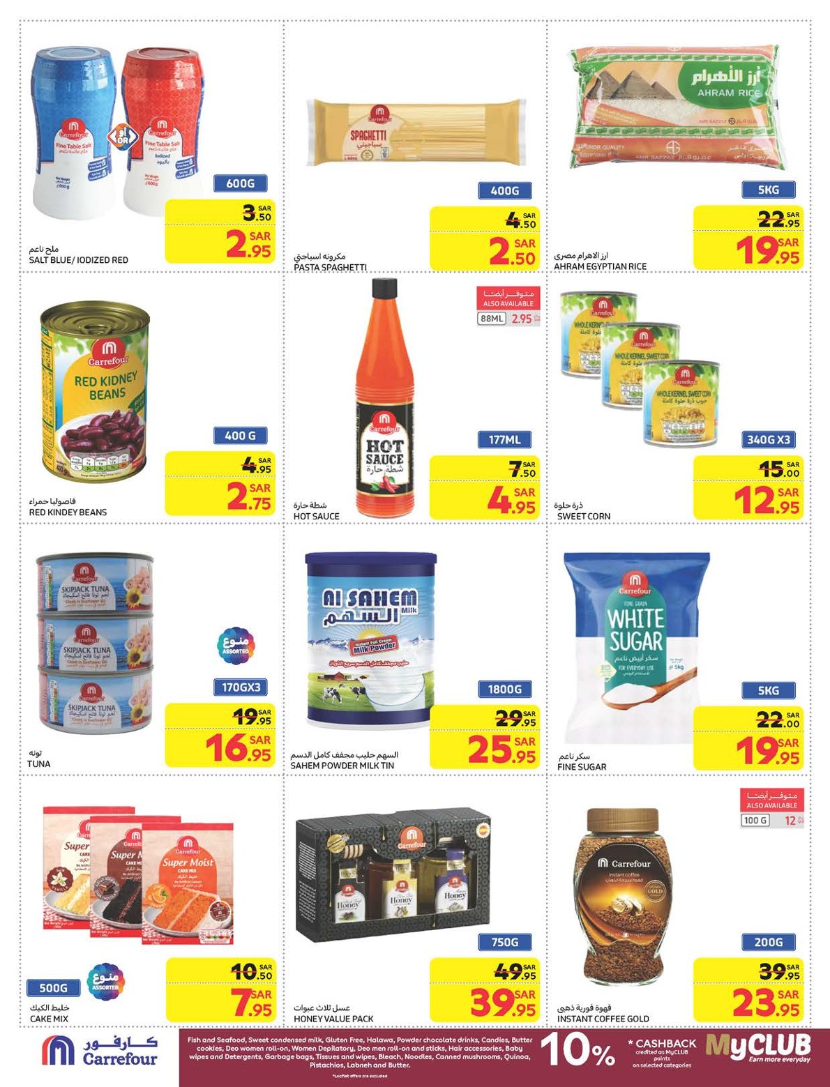 carrefour-saudi offers from 5feb to 11feb 2025 عروض كارفور السعودية من 5 فبراير حتى 11 فبراير 2025 صفحة رقم 34
